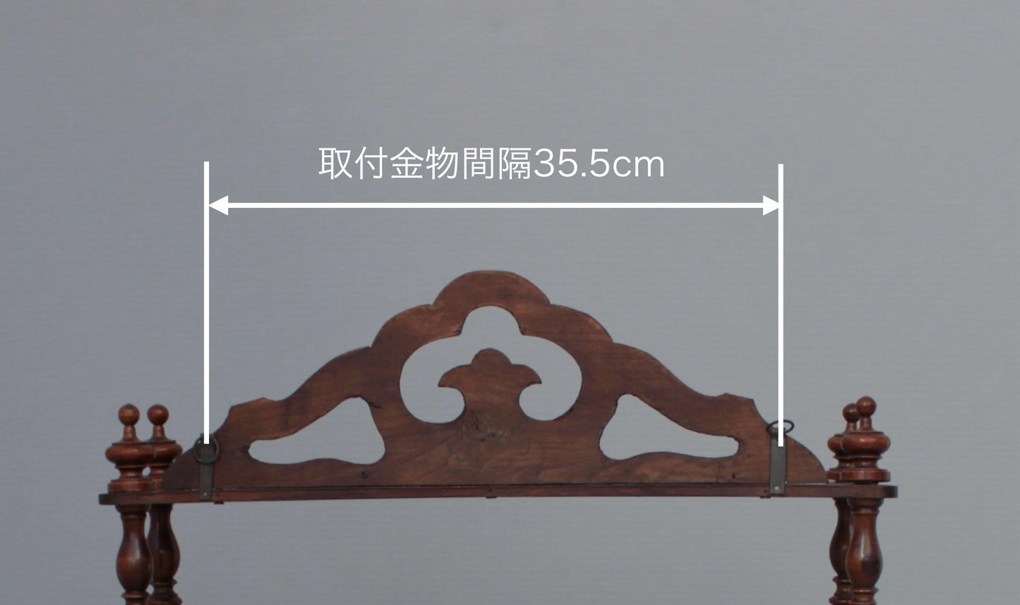 ロイヤルグレイスナポレオンシェルフ